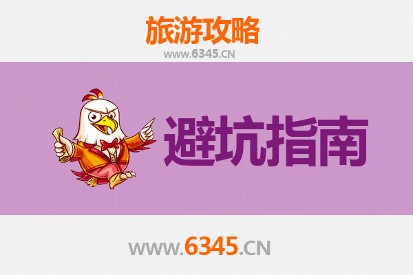 宜宾长宁旅游全攻略：资深博主亲授几大忠告与须知