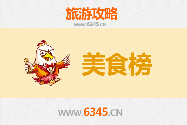 宜宾长宁美食排行榜前十名：舌尖上的蜀南竹海之旅