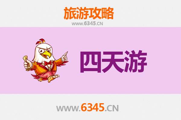 宜宾长宁四天三夜深度游攻略：竹海奇观与美食之旅