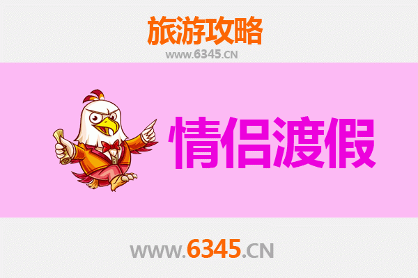 宜宾长宁情侣浪漫之旅：竹海徜徉与古镇温情攻略