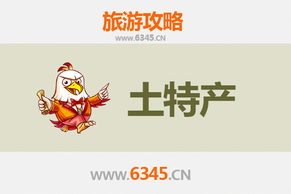 宜宾长宁旅游必带土特产推荐清单