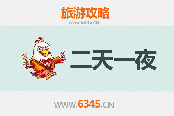 宜宾长宁两天一夜游攻略：竹海徜徉与美食探秘