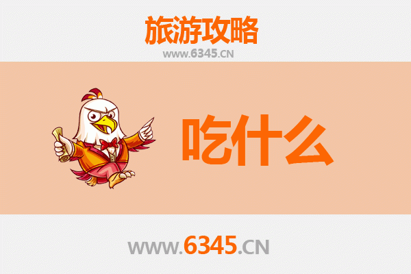 宜宾长宁美食清单 | 资深博主带你吃遍蜀南竹海的味道