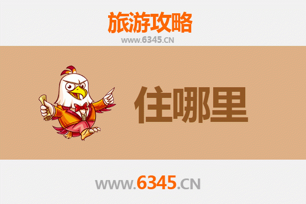 宜宾长宁旅游住宿全攻略：竹海深处的舒适之选