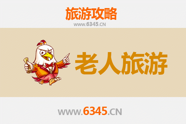 宜宾长宁银发之旅：舒适慢游指南